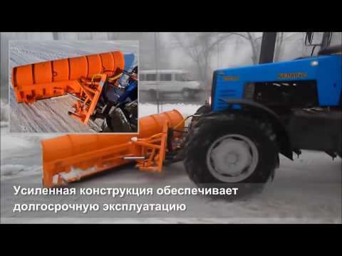Отвал снегоуборочный СО 3.0 для тракторов МТЗ